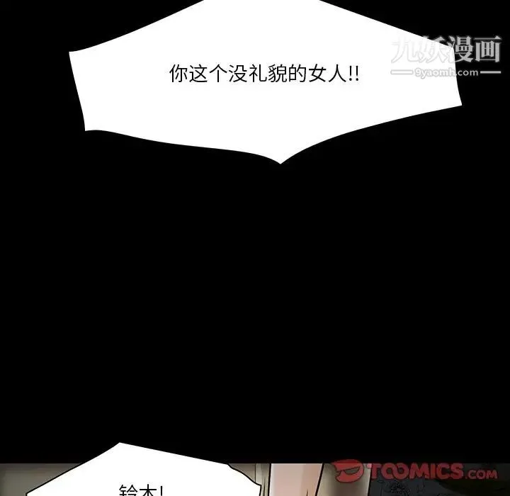 命中注定爱上你 - 第8话 - page 58