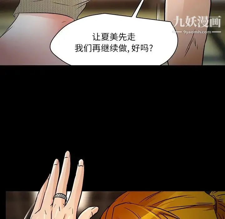 命中注定爱上你 - 第8话 - page 60