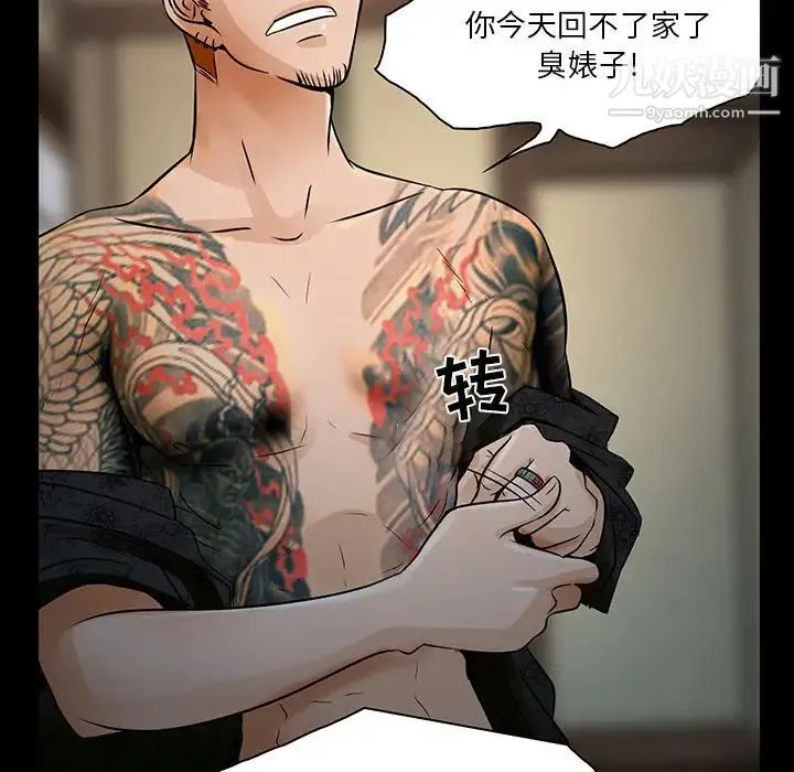 命中注定爱上你 - 第8话 - page 67