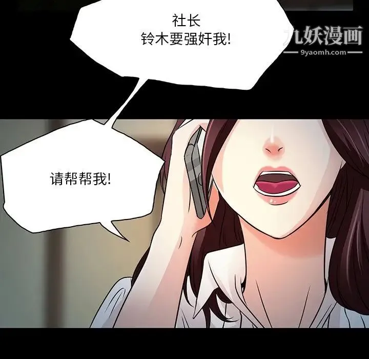 命中注定爱上你 - 第8话 - page 68