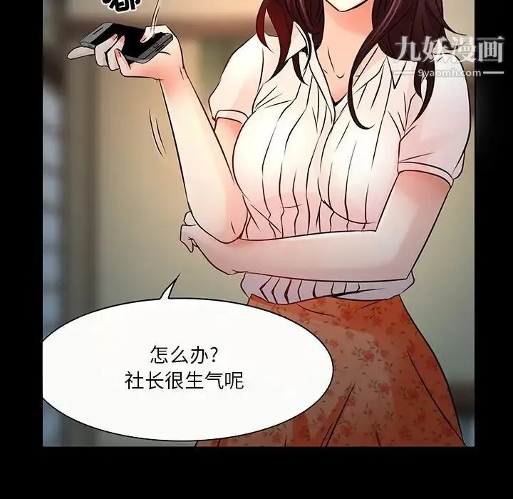 命中注定爱上你 - 第8话 - page 71
