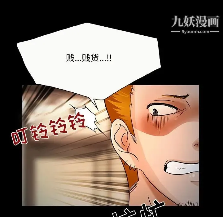 命中注定爱上你 - 第8话 - page 72