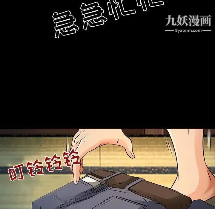 命中注定爱上你 - 第8话 - page 73