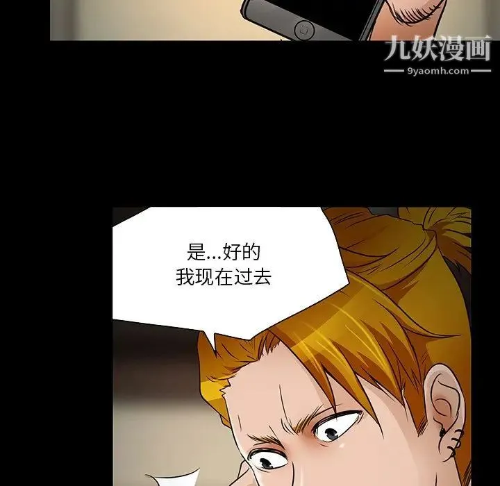 命中注定爱上你 - 第8话 - page 76
