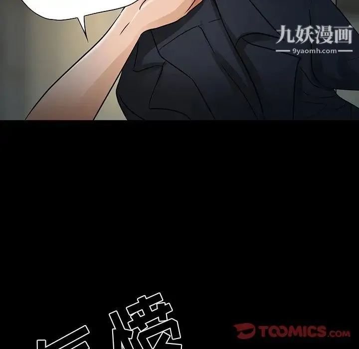 命中注定爱上你 - 第8话 - page 78