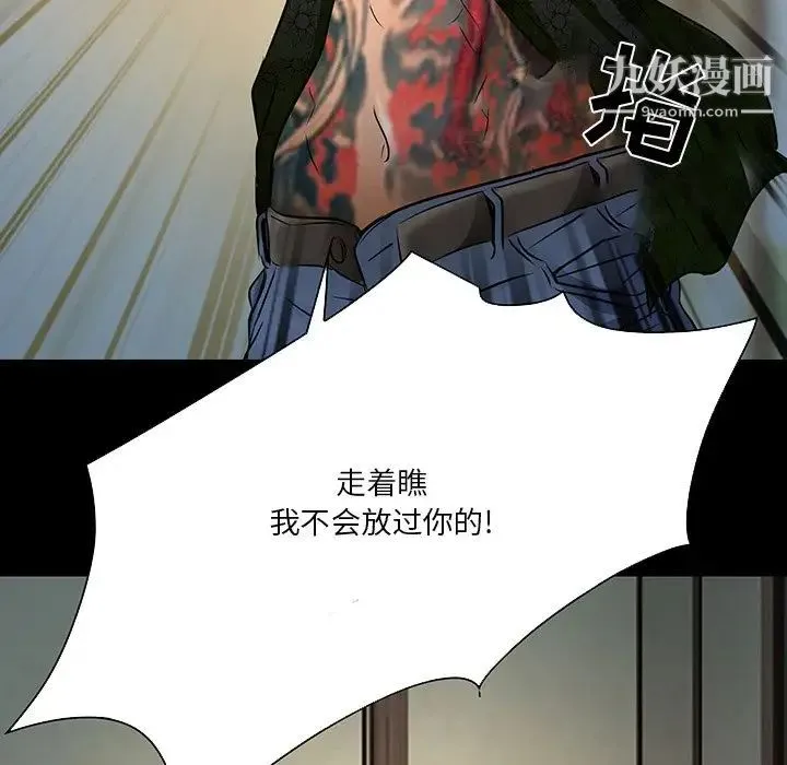 命中注定爱上你 - 第8话 - page 80