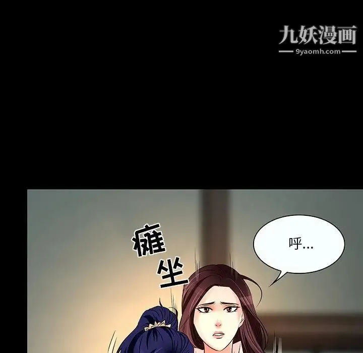 命中注定爱上你 - 第8话 - page 83