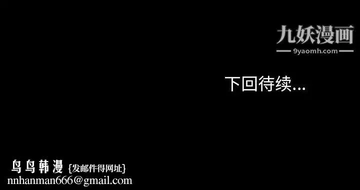 命中注定爱上你 - 第8话 - page 103