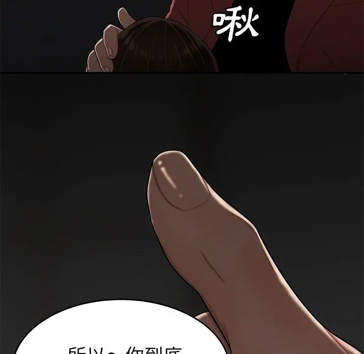 绝命陷阱 - 第6话 - page 6