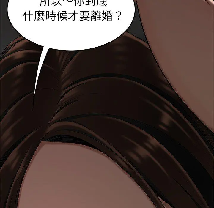 绝命陷阱 - 第6话 - page 7