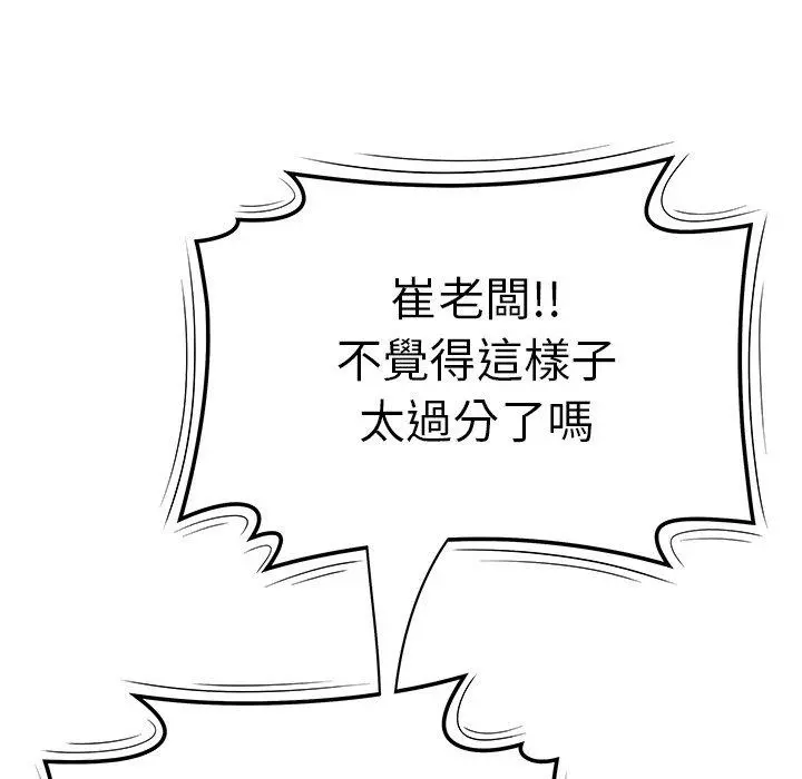绝命陷阱 - 第6话 - page 14
