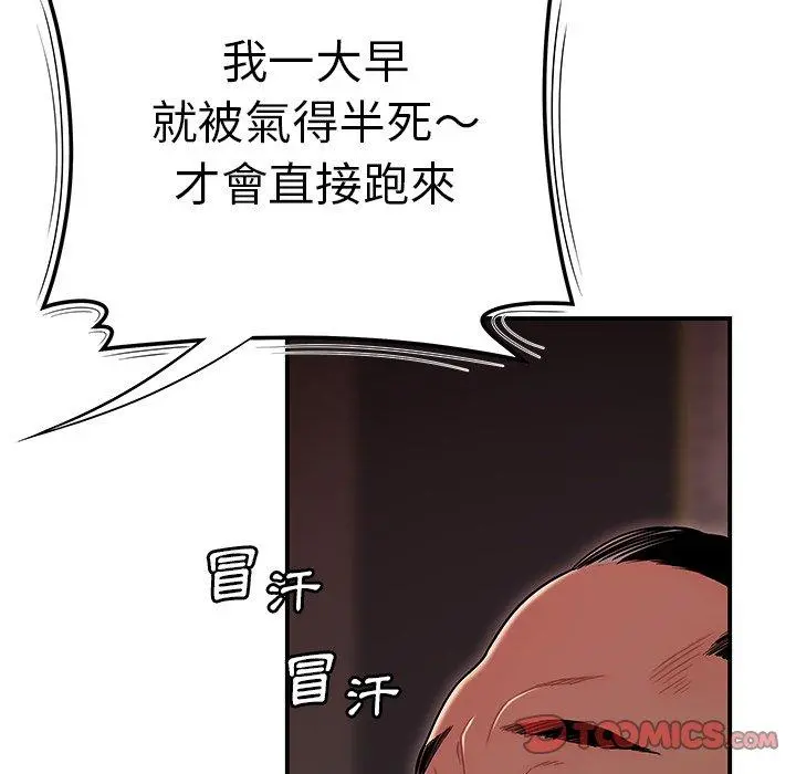 绝命陷阱 - 第6话 - page 15