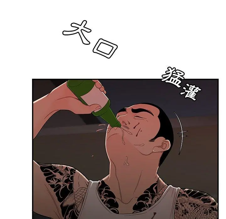 绝命陷阱 - 第6话 - page 18