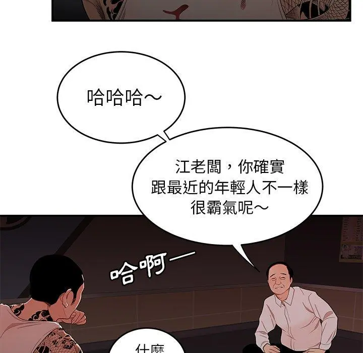绝命陷阱 - 第6话 - page 19