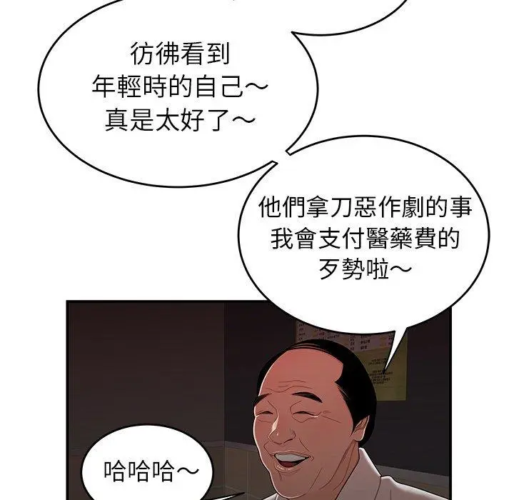 绝命陷阱 - 第6话 - page 21