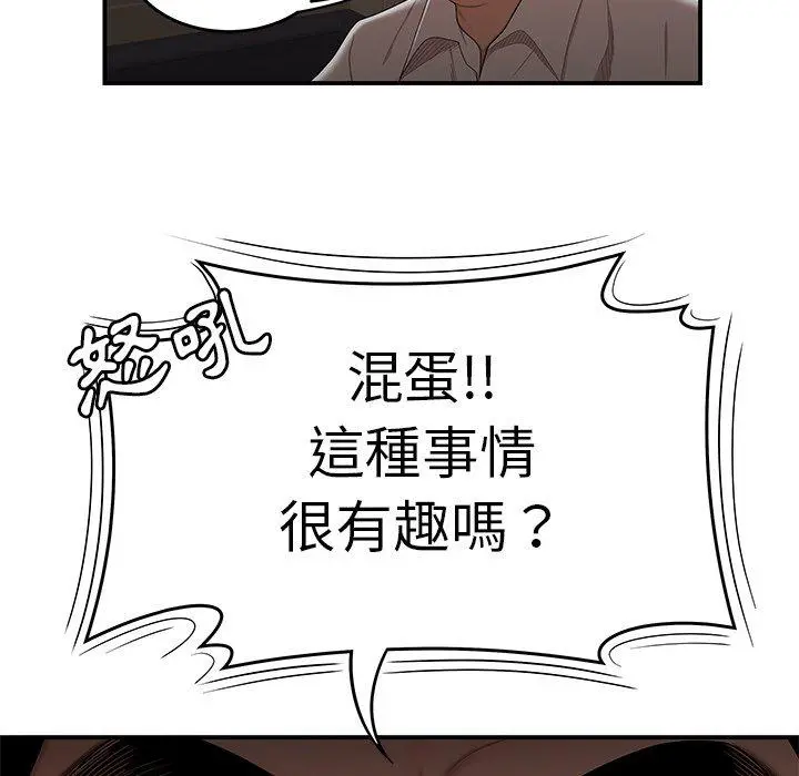 绝命陷阱 - 第6话 - page 22
