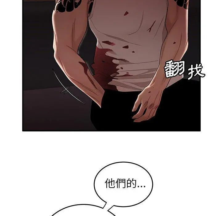 绝命陷阱 - 第6话 - page 25