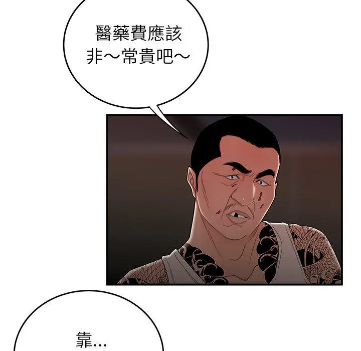 绝命陷阱 - 第6话 - page 26