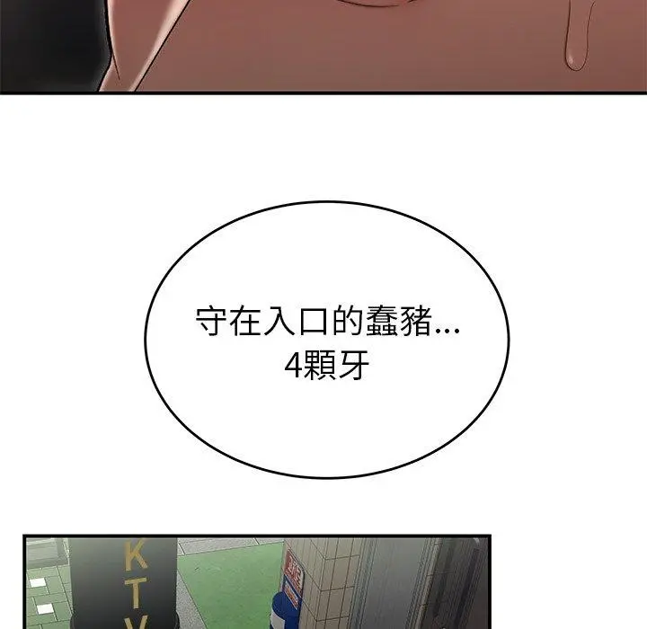 绝命陷阱 - 第6话 - page 29