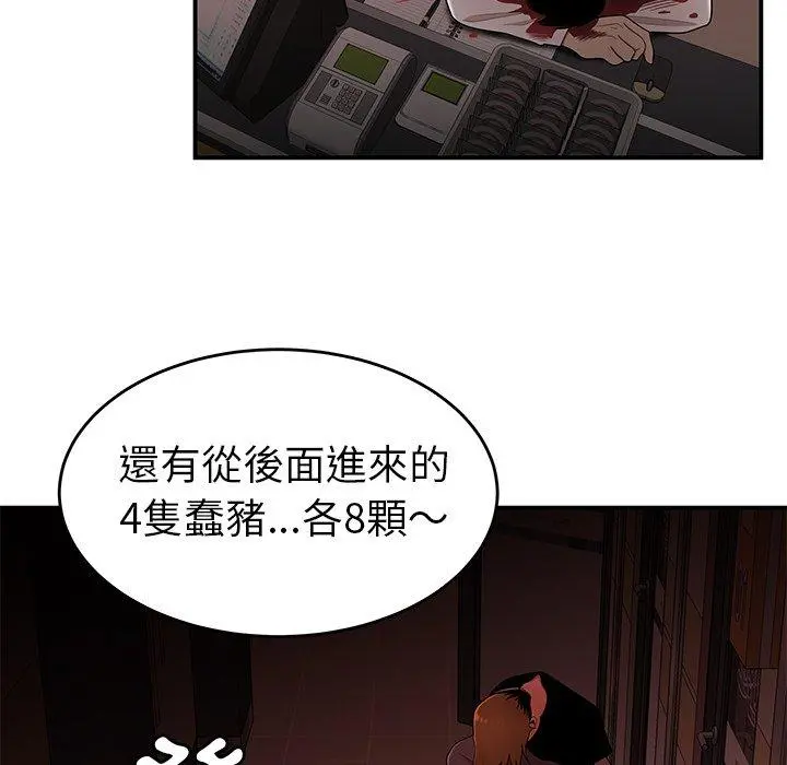 绝命陷阱 - 第6话 - page 31