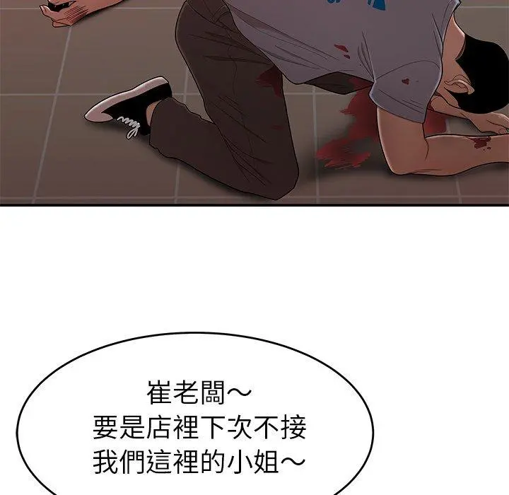 绝命陷阱 - 第6话 - page 33