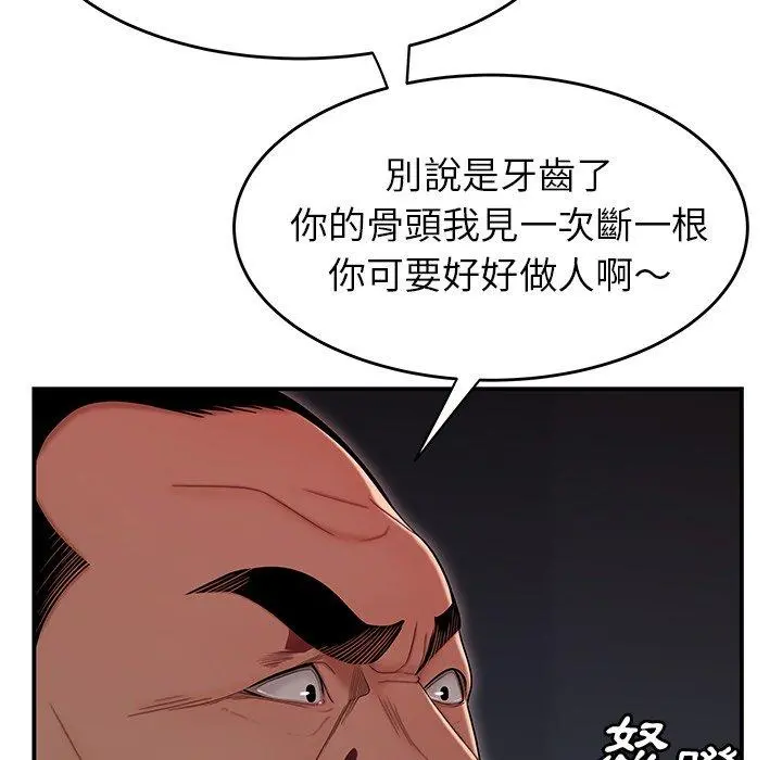 绝命陷阱 - 第6话 - page 34