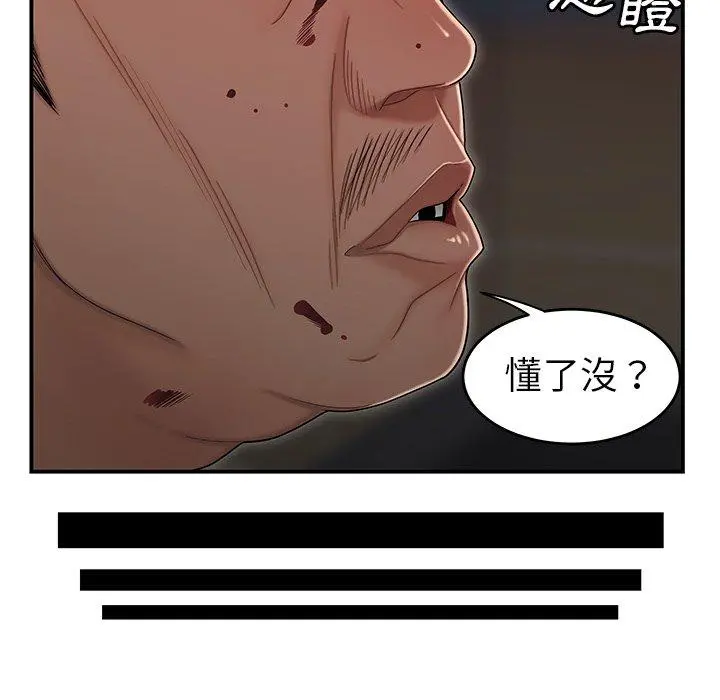 绝命陷阱 - 第6话 - page 35