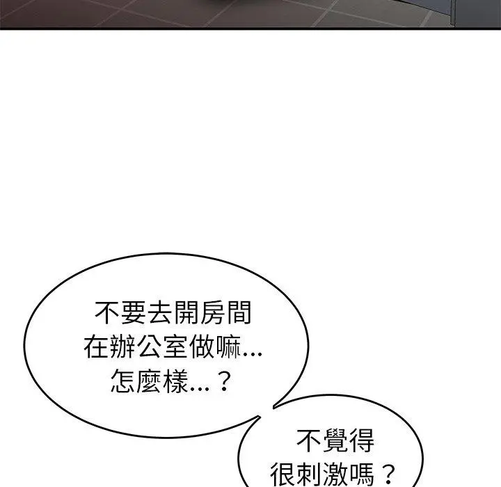 绝命陷阱 - 第6话 - page 40