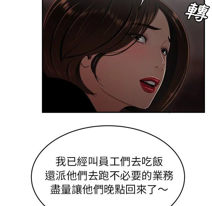 绝命陷阱 - 第6话 - page 42