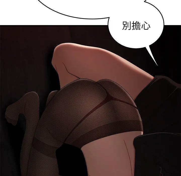 绝命陷阱 - 第6话 - page 43