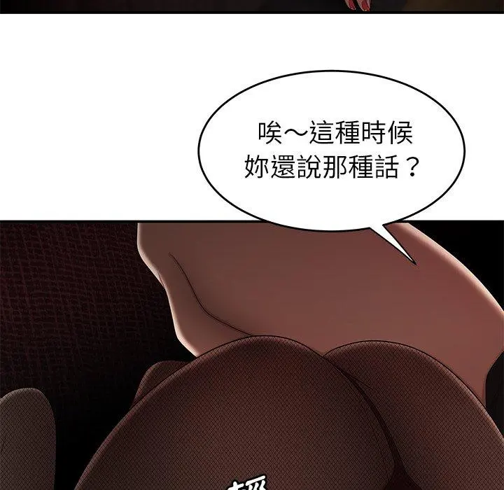 绝命陷阱 - 第6话 - page 45