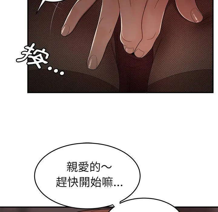 绝命陷阱 - 第6话 - page 50