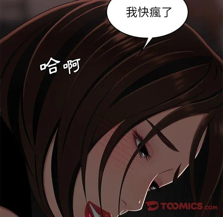 绝命陷阱 - 第6话 - page 51