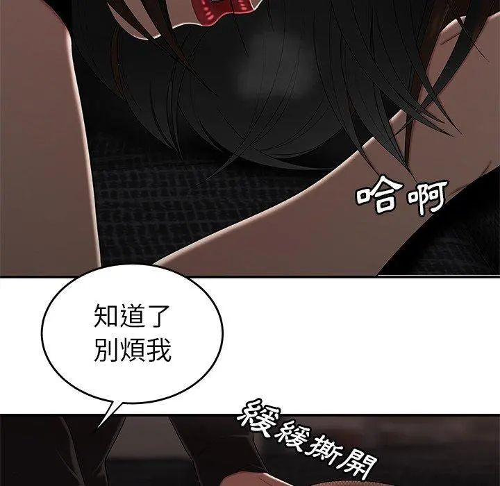 绝命陷阱 - 第6话 - page 52