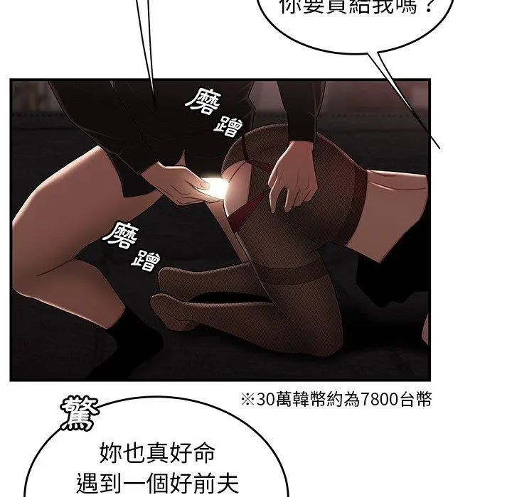绝命陷阱 - 第6话 - page 54