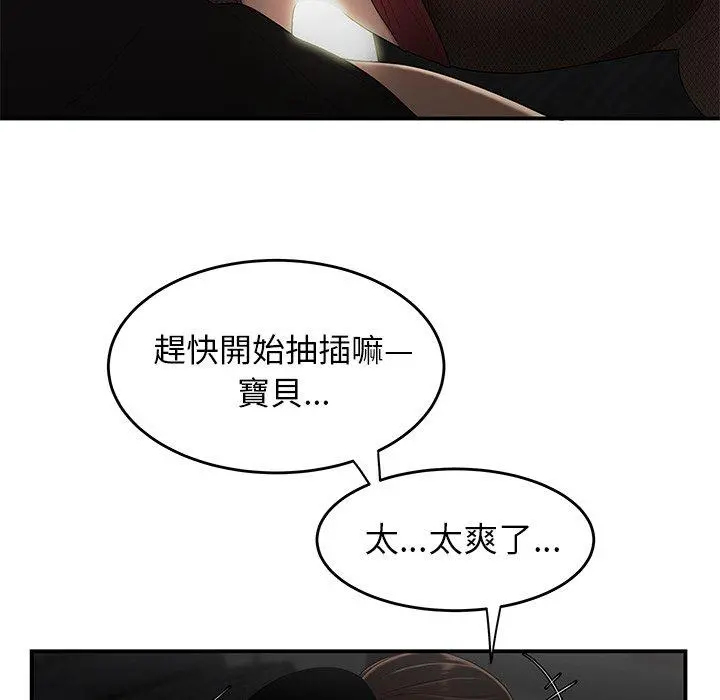 绝命陷阱 - 第6话 - page 57
