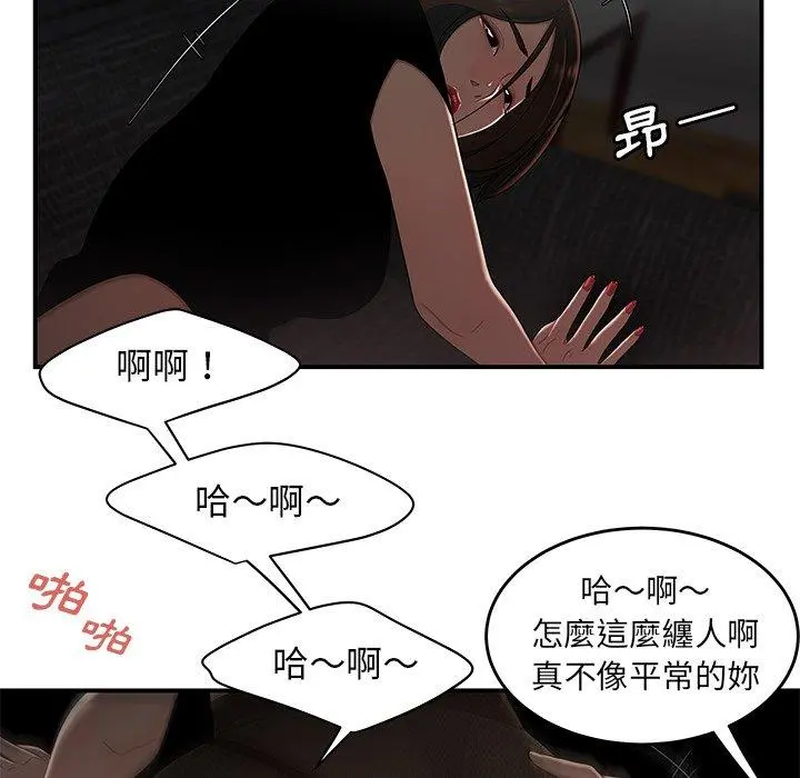 绝命陷阱 - 第6话 - page 58