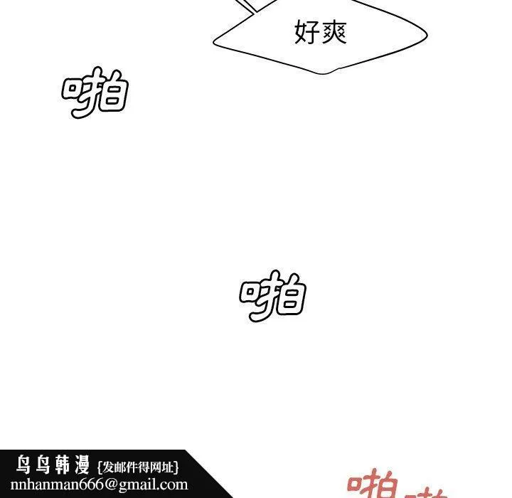 绝命陷阱 - 第6话 - page 65