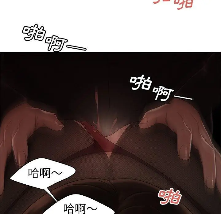 绝命陷阱 - 第6话 - page 66