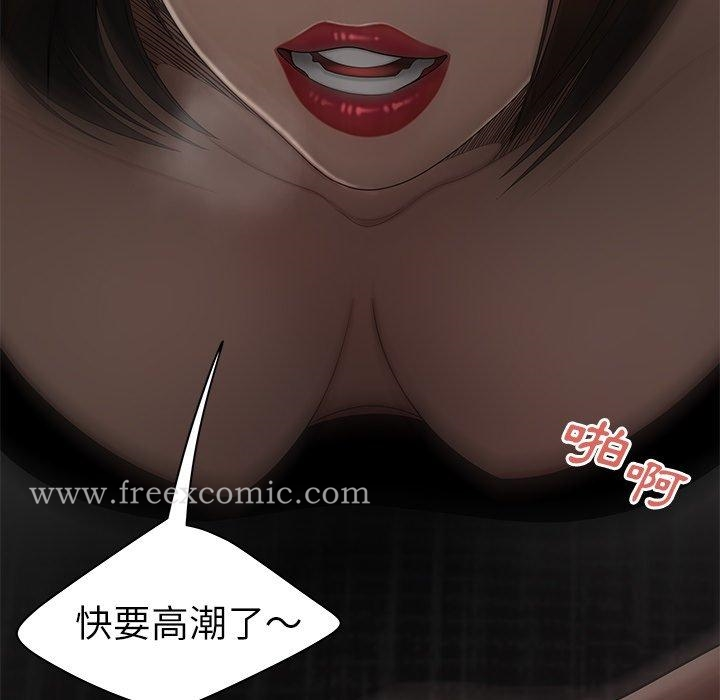绝命陷阱 - 第6话 - page 68
