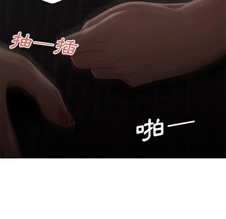 绝命陷阱 - 第6话 - page 69