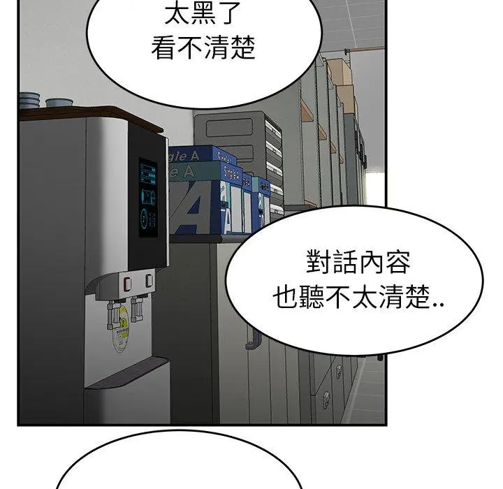 绝命陷阱 - 第6话 - page 73