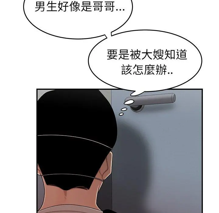 绝命陷阱 - 第6话 - page 74
