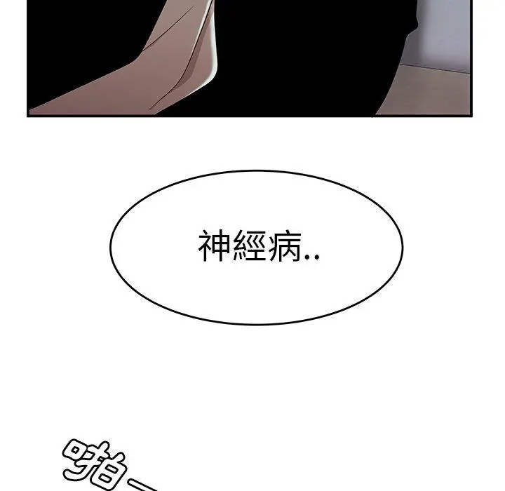 绝命陷阱 - 第6话 - page 76