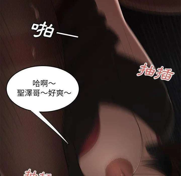绝命陷阱 - 第6话 - page 78