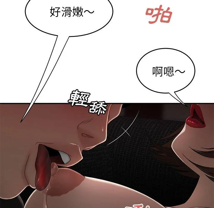 绝命陷阱 - 第6话 - page 82