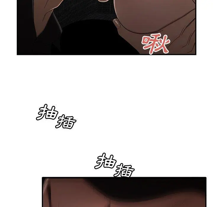 绝命陷阱 - 第6话 - page 84