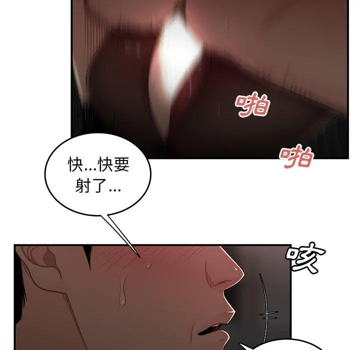 绝命陷阱 - 第6话 - page 85