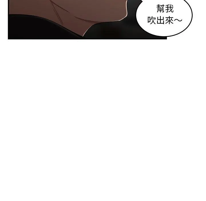 绝命陷阱 - 第6话 - page 86