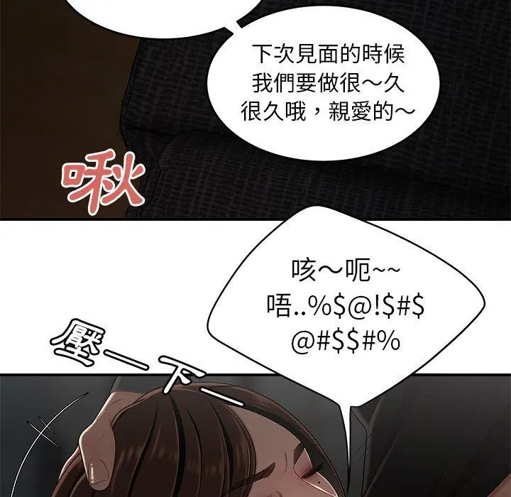 绝命陷阱 - 第6话 - page 91